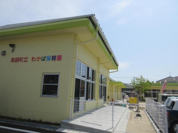 　わかば保育園（幼稚園・保育園）／209m　