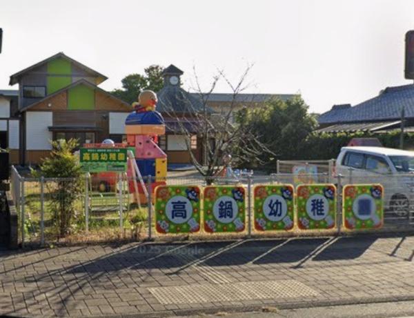 　高鍋幼稚園（幼稚園・保育園）／531m　