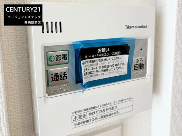 　その他　給湯リモコンが設置されています