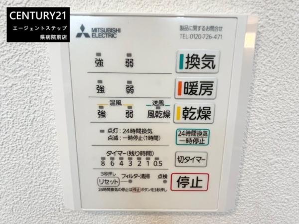 　その他　浴室に便利な換気設備です