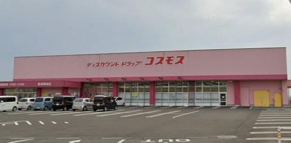 　ディスカウントドラッグコスモス高城店（ドラッグストア）／4615m　