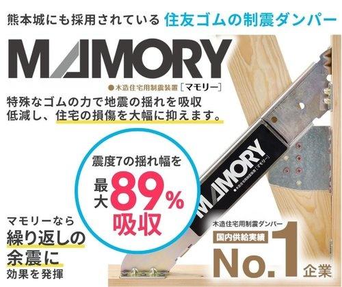 　その他　制震ダンパー