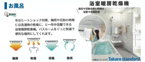 　同仕様写真（浴室）　