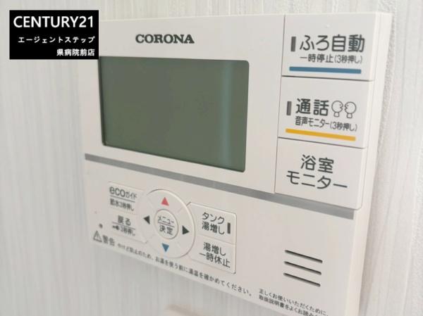 　リビング　給湯リモコン