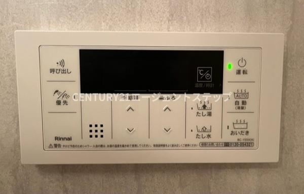 グランドパレス大塚　その他　設備パネルが使いやすいです
