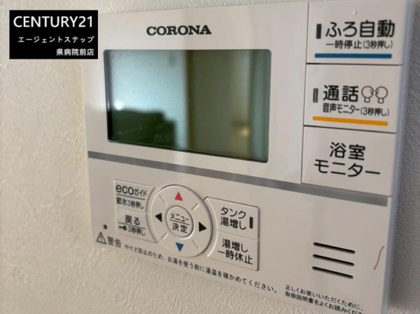 　リビング　給湯リモコン