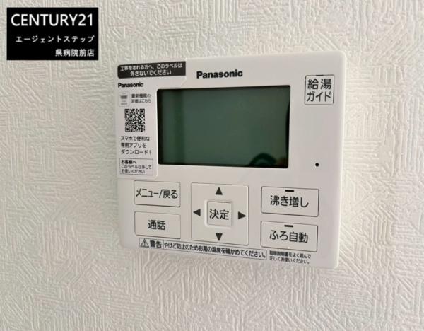 　その他　給湯リモコンが便利です