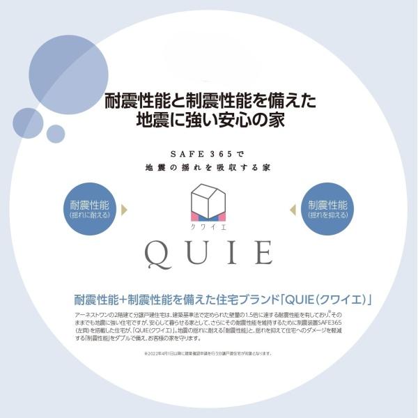 　構造・工法・仕様　