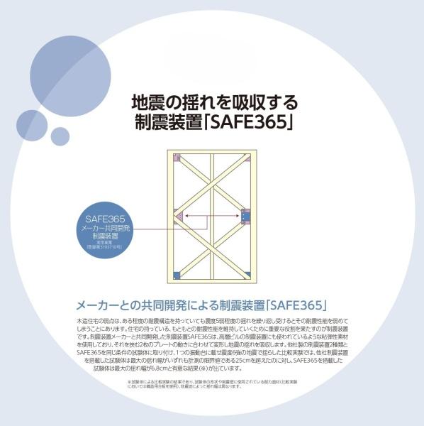 　構造・工法・仕様　構造・工法・仕様にこだわった住まいです