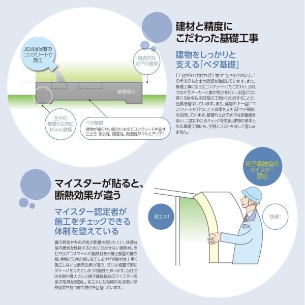 　構造・工法・仕様　構造・工法・仕様が充実しています