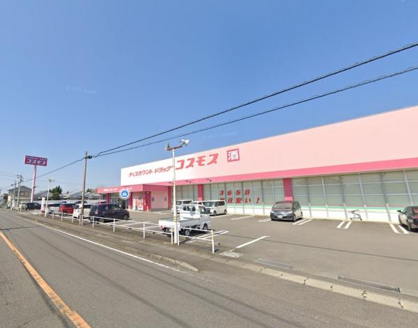 　ディスカウントドラッグコスモス樺山店（ドラッグストア）／268m　