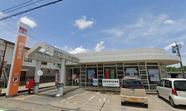 　田野郵便局（郵便局）／1082m　