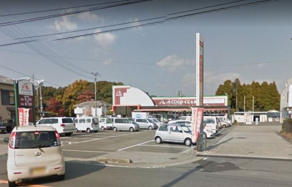 　A・コープくにとみ店（スーパー）／2270m　