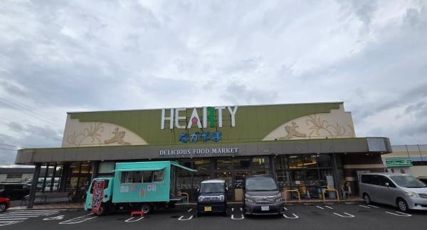 　HEARTYながやま三股店（スーパー）／4924m　