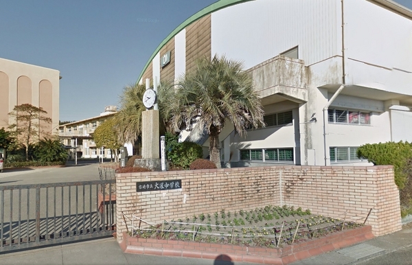 　宮崎市立大塚中学校（中学校）／1038m　
