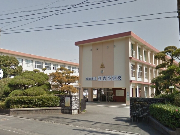 　宮崎市立住吉小学校（小学校）／2069m　