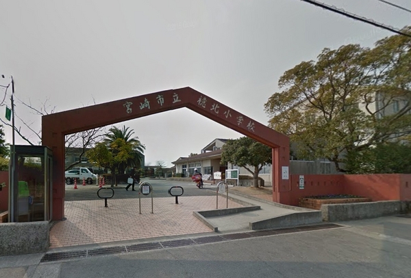 　宮崎市立檍北小学校（小学校）／855m　