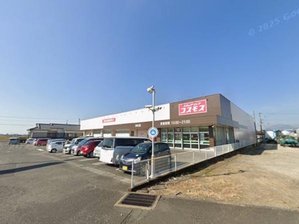 　ディスカウントドラッグコスモス沖水店（ドラッグストア）／1161m　