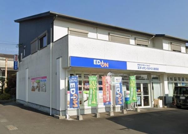 　エディオンなかむら金田店（ホームセンター）／1110m　