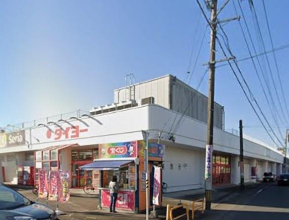 　Discountタイヨー蓑原店（スーパー）／1258m　