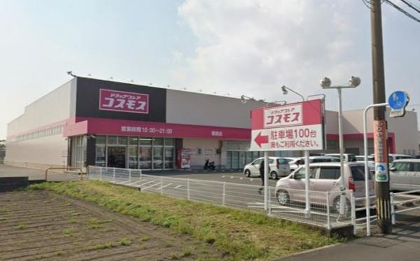 　ディスカウントドラッグコスモス蓑原店（ドラッグストア）／1158m　
