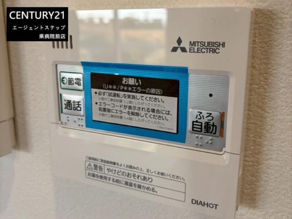 　その他　給湯リモコンが設置されています