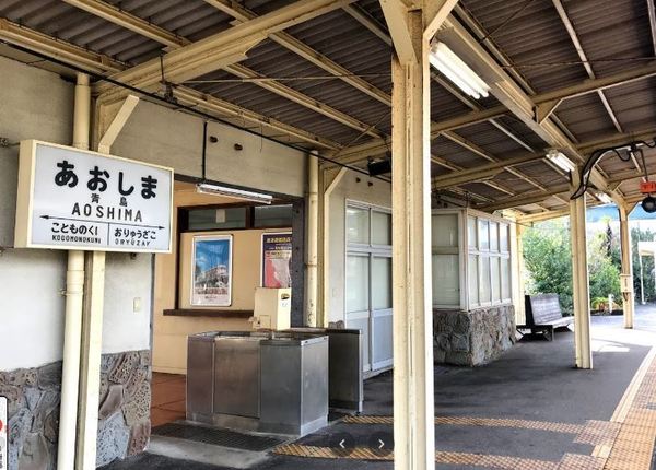 　青島駅(JR 日南線)（駅）／1093m　