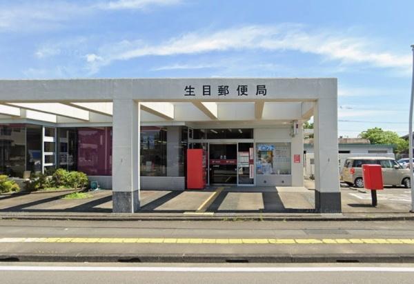 　生目郵便局（郵便局）／548m　