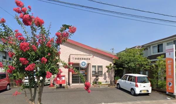 　宮崎京塚簡易郵便局（郵便局）／951m　