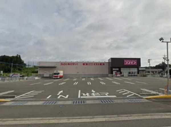 　ディスカウントドラッグコスモス木脇店（ドラッグストア）／947m　