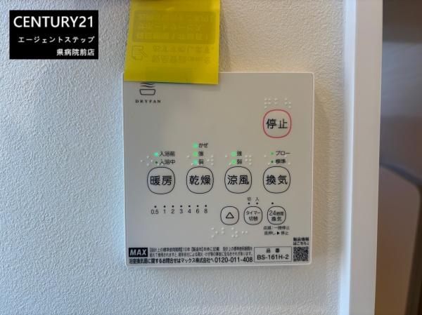 　その他　浴室乾燥機の操作パネルです