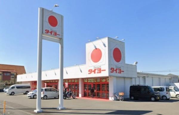 　Discountタイヨー川東店（スーパー）／381m　