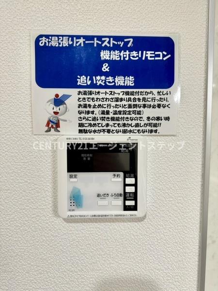 　その他設備　給湯機能