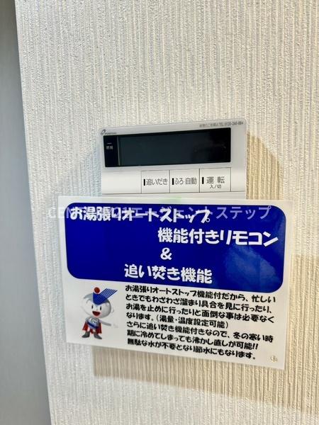 　バス　給湯機能