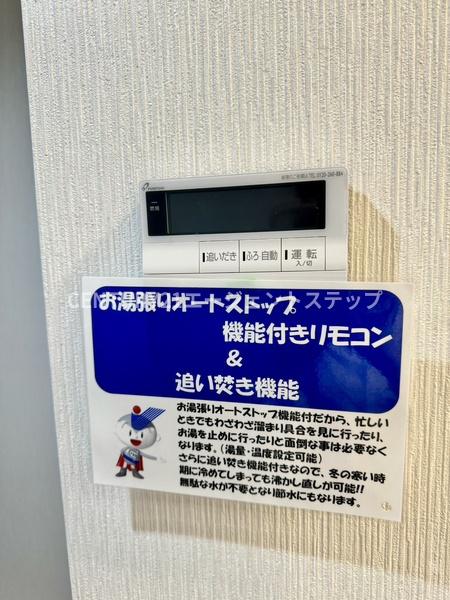 　バス　給湯機能