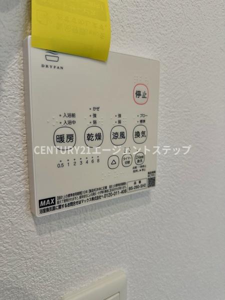 　その他設備　浴室乾燥機