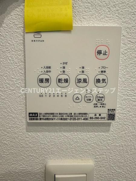 Frieden　その他設備　浴室乾燥機