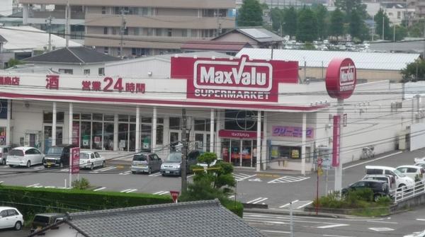 　マックスバリュ霧島店（スーパー）／197m　