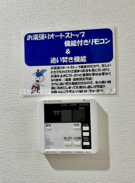 Pissenlit　その他設備　給湯機能