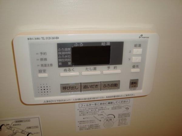 ファミールコート　バス　湯張り、追い焚き機能