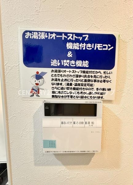 　バス　給湯機能