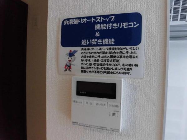 　バス　給湯機能