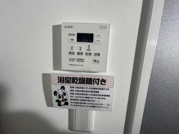 　その他設備　浴室乾燥機