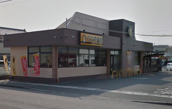 ウエスト　ヴィレッジ2　CoCo壱番屋宮崎日の出町店（飲食店）／744m　