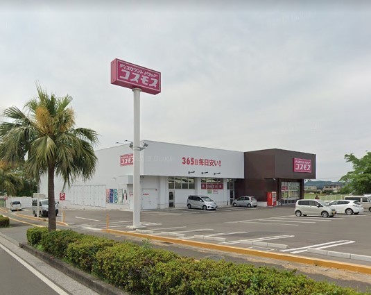 ヴィラタータ　ディスカウントドラッグコスモス大島北店（ドラッグストア）／578m　